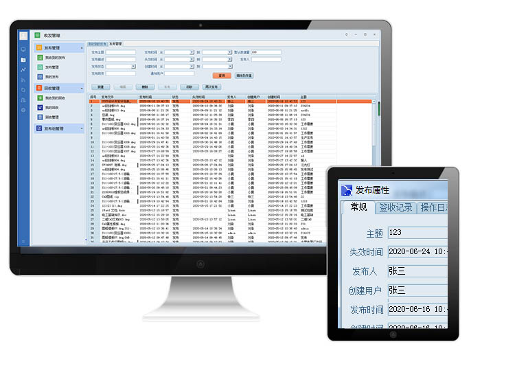 公司圖紙收發管理