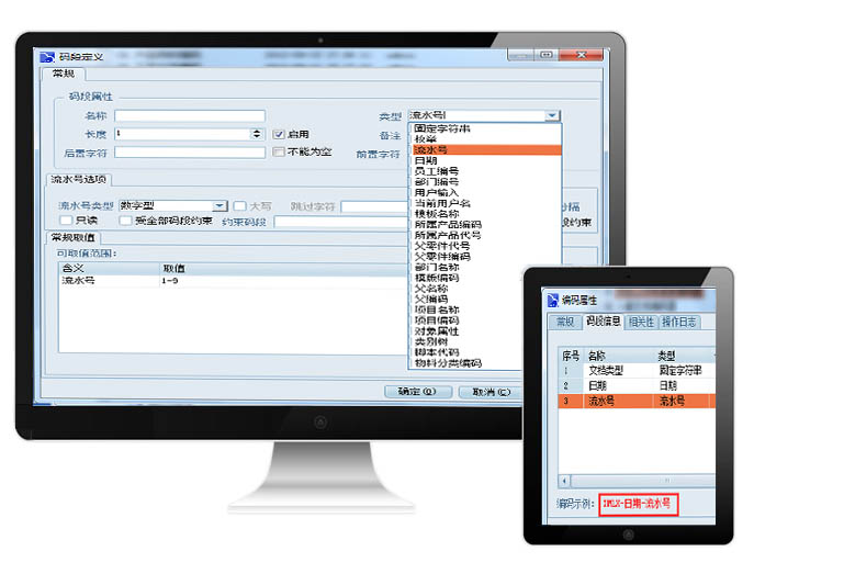 圖文檔編碼管理