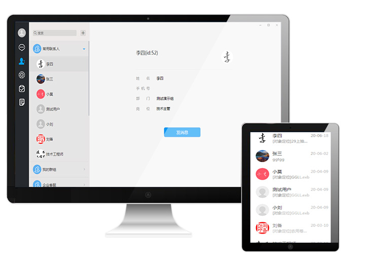 企業通訊通訊模塊