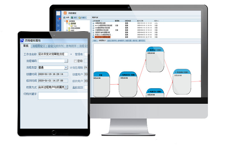 圖紙文檔模板管理
