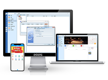 彩虹企業協同辦公管理系統