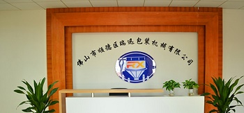  廣東瑞迅智能機器：彩虹EDM助力企業打造圖文檔數據集中管理的企業級平臺