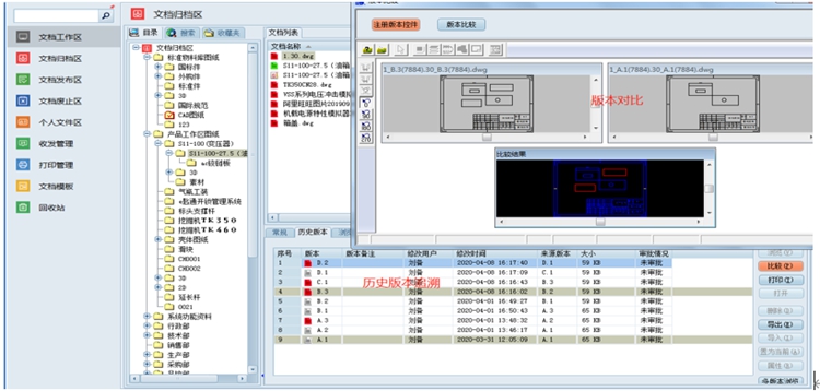 東莞江生泰五金制品|彩虹EDM幫助企業實現圖文檔集中管理