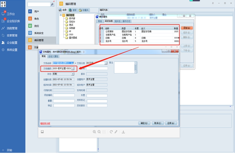 東莞江生泰五金制品|彩虹EDM幫助企業實現圖文檔集中管理