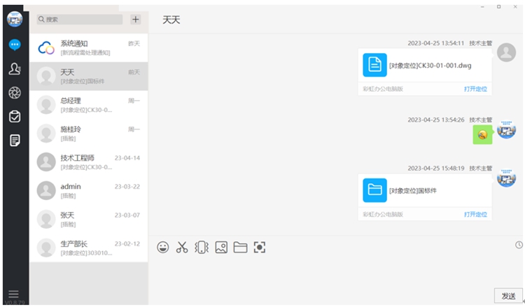 中密（北京）流體機械：彩虹EDM為企業提供信息安全管理平臺一體化解決方案