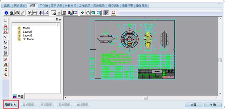 惠州市諾百特自動化：彩虹EDM幫助企業實現對圖紙的全生命周期管理