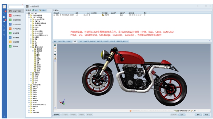 江蘇龍騰城礦環境：彩虹EDM幫助企業構建圖文檔集中管控平臺