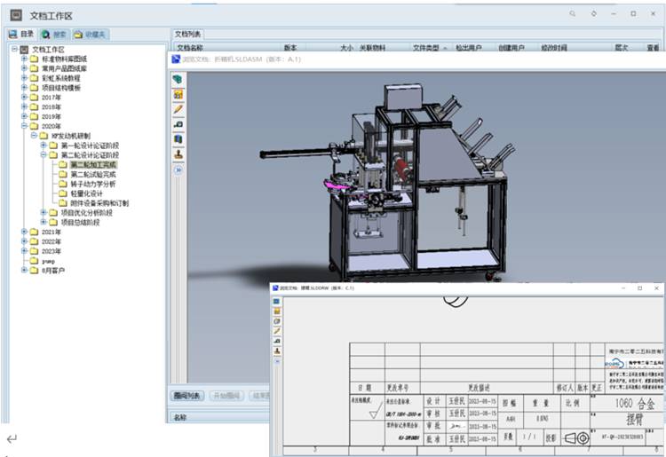 “嚴謹每一個環節，精湛每一個細節”，力爭為振興汽車電子零部件行業做貢獻！這個目標早已深深扎根在每一位晶晟人心中。如今，成立24年的晶晟正在主動從傳統模式向新模式轉變，通過彩虹圖紙管理系統，提升企業對數據的驅動能力和分析應用，實現產品的數字化、可視化、智能化、現代化的全面升級，不斷增強用戶體驗，努力為客戶帶來更加便捷的使用服務和更好的經濟效益。  未來，南寧市二零二五科技有限公司也將持續響應無錫晶晟科技股份有限公司的轉型需求，通過彩虹圖紙管理系統，幫助企業將圖紙管理得井井有條，助力無錫晶晟科技股份有限公司在高速轉型賽道上，加“數”前進，斬獲成果！