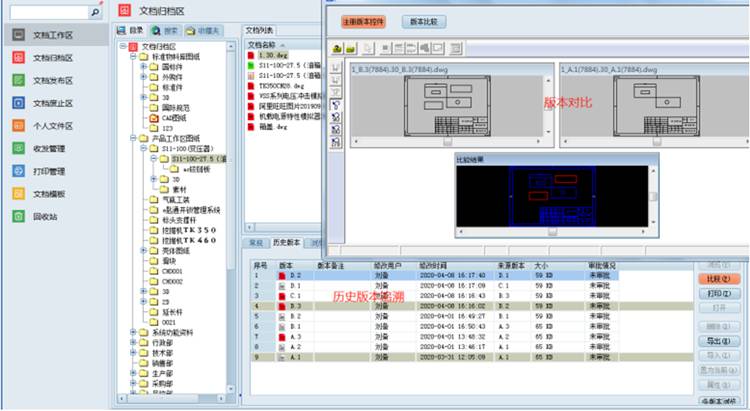  彩虹圖紙管理系統助力威龍電力科學管理，降本增效