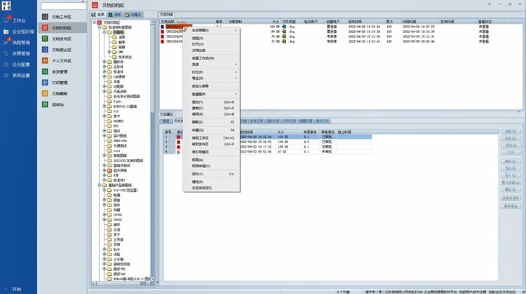  研究可控核聚變能商用的頂尖團隊――星環聚能簽約彩虹圖紙管理系統