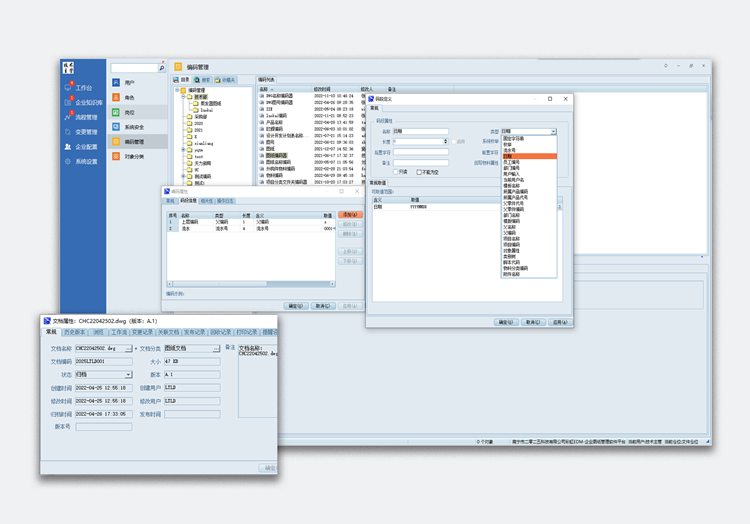 中國最大的預制混凝土模具提供商――浙江莊辰簽約彩虹圖紙管理系統(tǒng)
