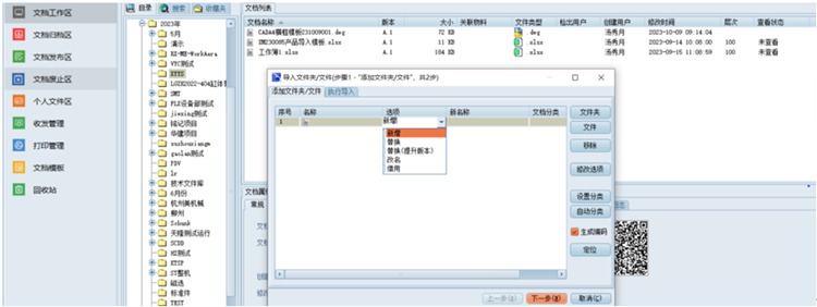 彩虹幫助恒時源機械構建企業知識庫，確保圖紙唯一性