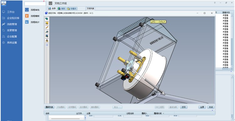 寶鋼、中核集團(tuán)等知名企業(yè)供應(yīng)商――華洋新思路簽約彩虹圖紙管理系統(tǒng)