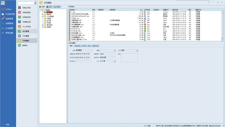 南京東南工業(yè)裝備引入彩虹EDM，打造高效、精準(zhǔn)的技術(shù)資料管理體系！