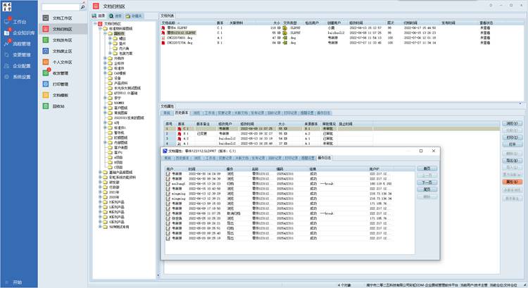 南京東南工業(yè)裝備引入彩虹EDM，打造高效、精準(zhǔn)的技術(shù)資料管理體系！