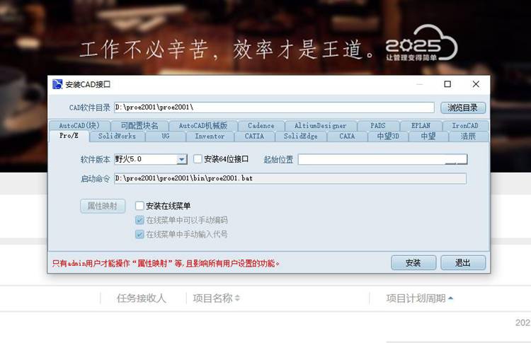 河北精創儀器制造攜手彩虹EDM，優化管理流程，提高辦公效率