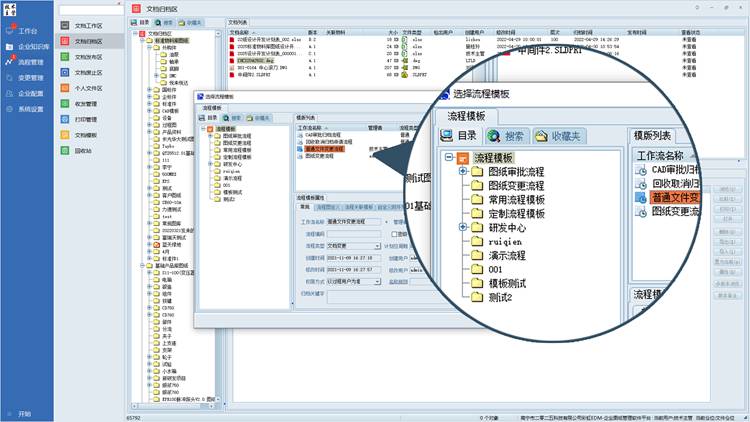 告別版本混亂，藍(lán)海軸承攜手彩虹EDM實現(xiàn)技術(shù)資料智能化管理