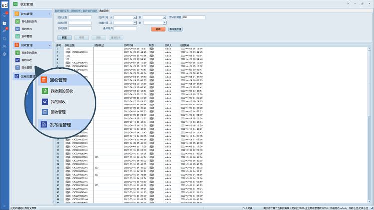 告別版本混亂，藍(lán)海軸承攜手彩虹EDM實現(xiàn)技術(shù)資料智能化管理