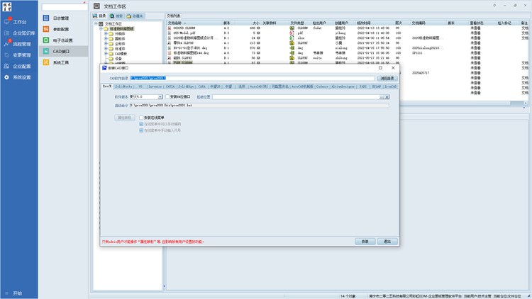 圖紙版本追溯難？無紙化辦公進程難推進？彩虹EDM為欣威迪科技提供完美解決方案！