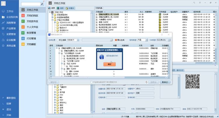 寧波華元機(jī)械引入彩虹PDM系統(tǒng)，效率倍增，技術(shù)資料管理不再頭疼！