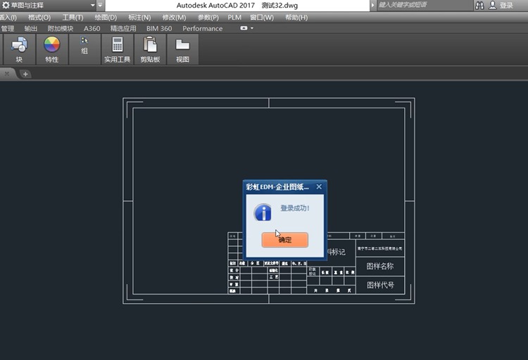 彩虹EDM助力鑫鎂晨電子科技圖紙管理革新，實(shí)現(xiàn)高效無紙化辦公