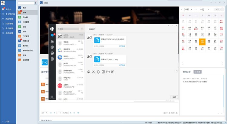 珠海三大塑膠企業簽約彩虹EDM，打造高效透明圖紙管理體系