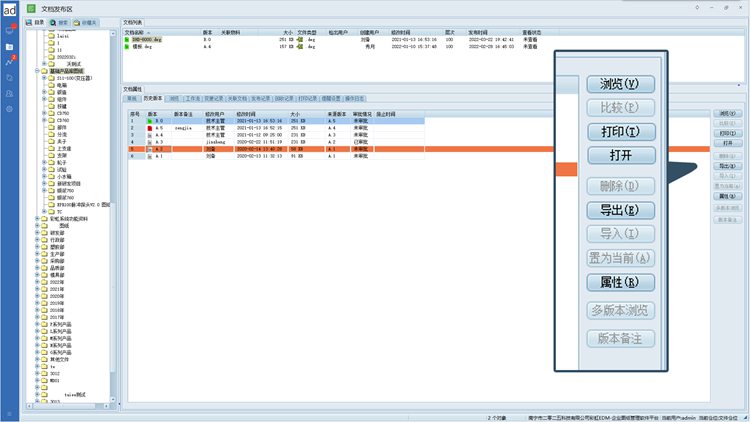 德州泰合電子圖紙管理大難題，彩虹EDM圖紙管理系統輕松破解