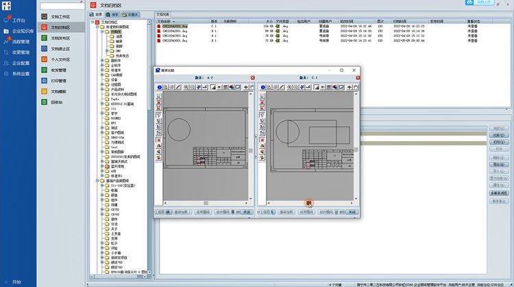 德州泰合電子圖紙管理大難題，彩虹EDM圖紙管理系統輕松破解