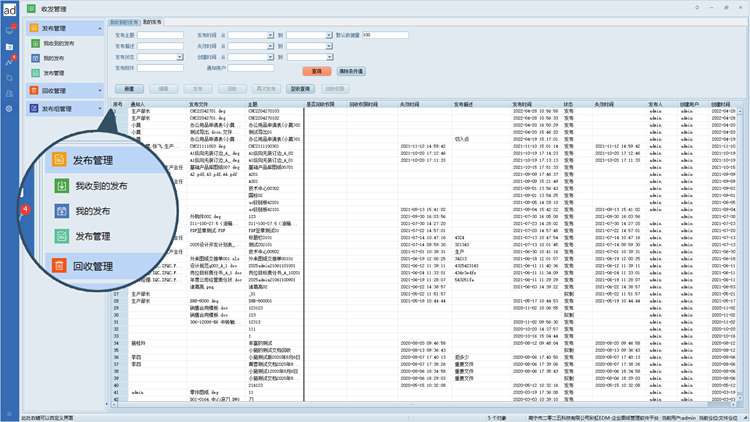 湖南豐日電氣攜手彩虹EDM，解決多年圖紙管理難題